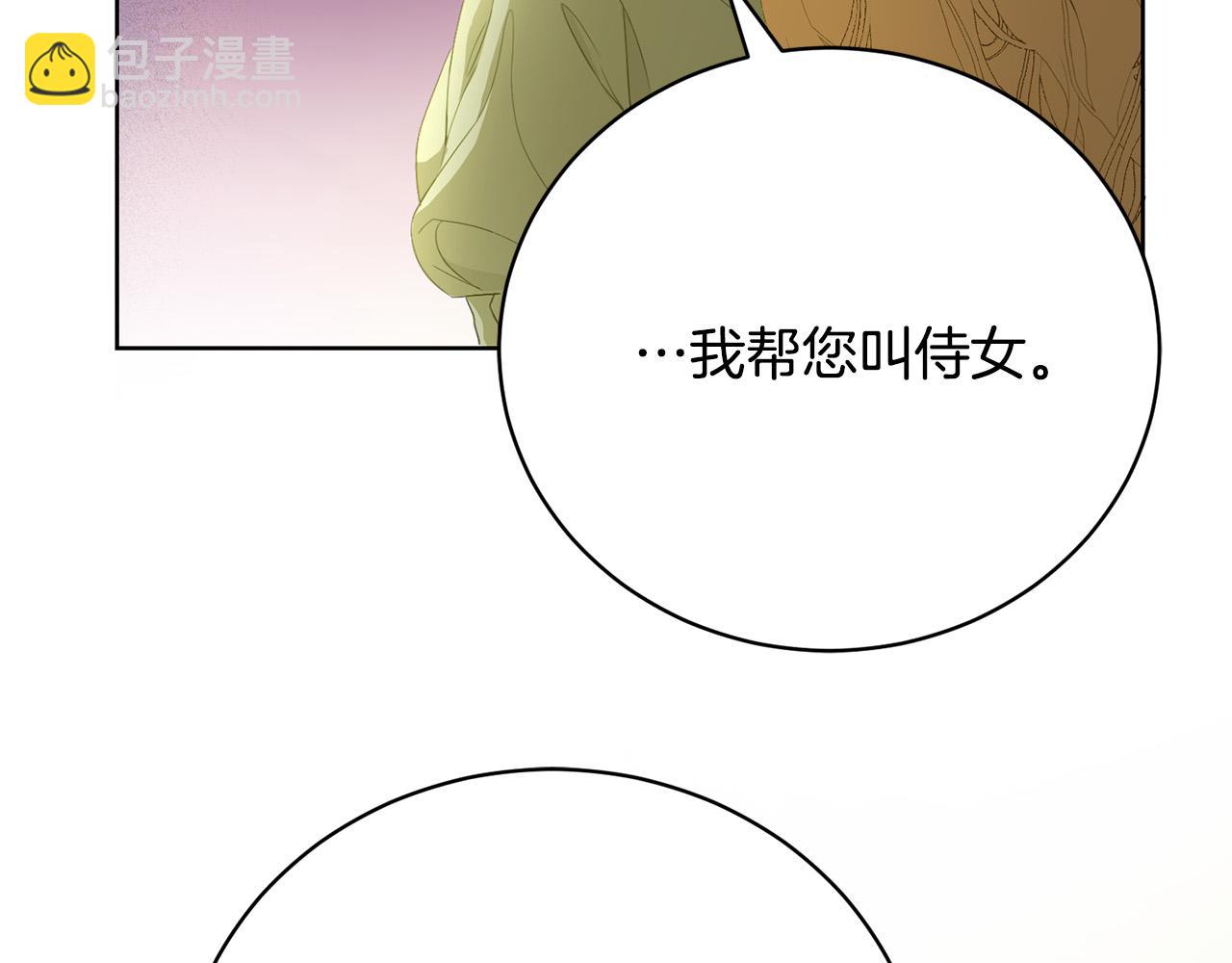 第1话 始于阴谋的联姻190