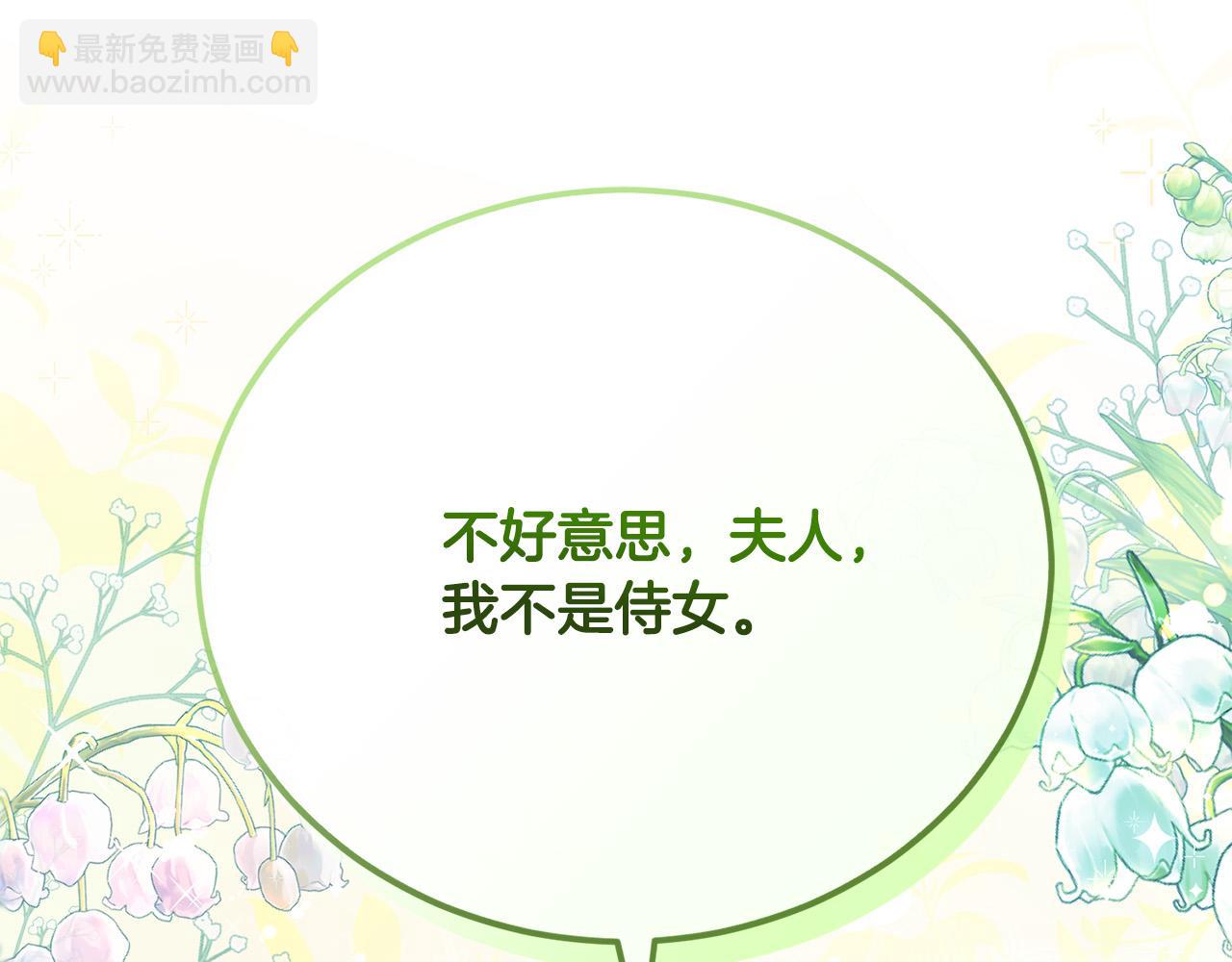 第1话 始于阴谋的联姻193