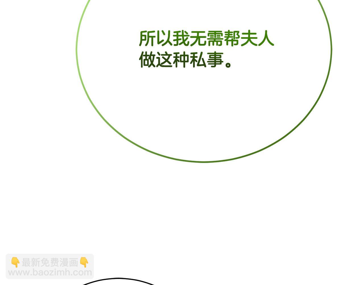 第1话 始于阴谋的联姻196