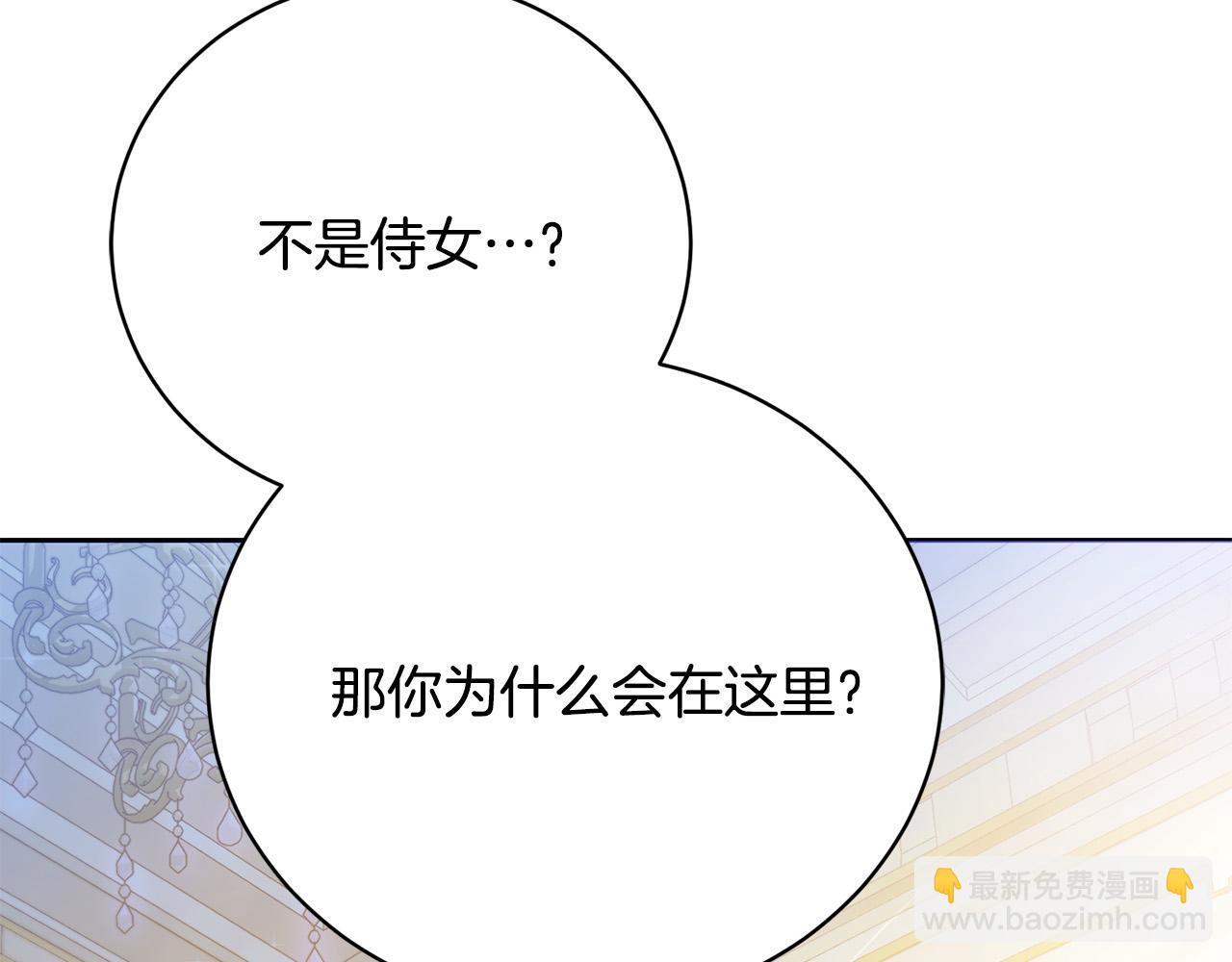 第1话 始于阴谋的联姻197