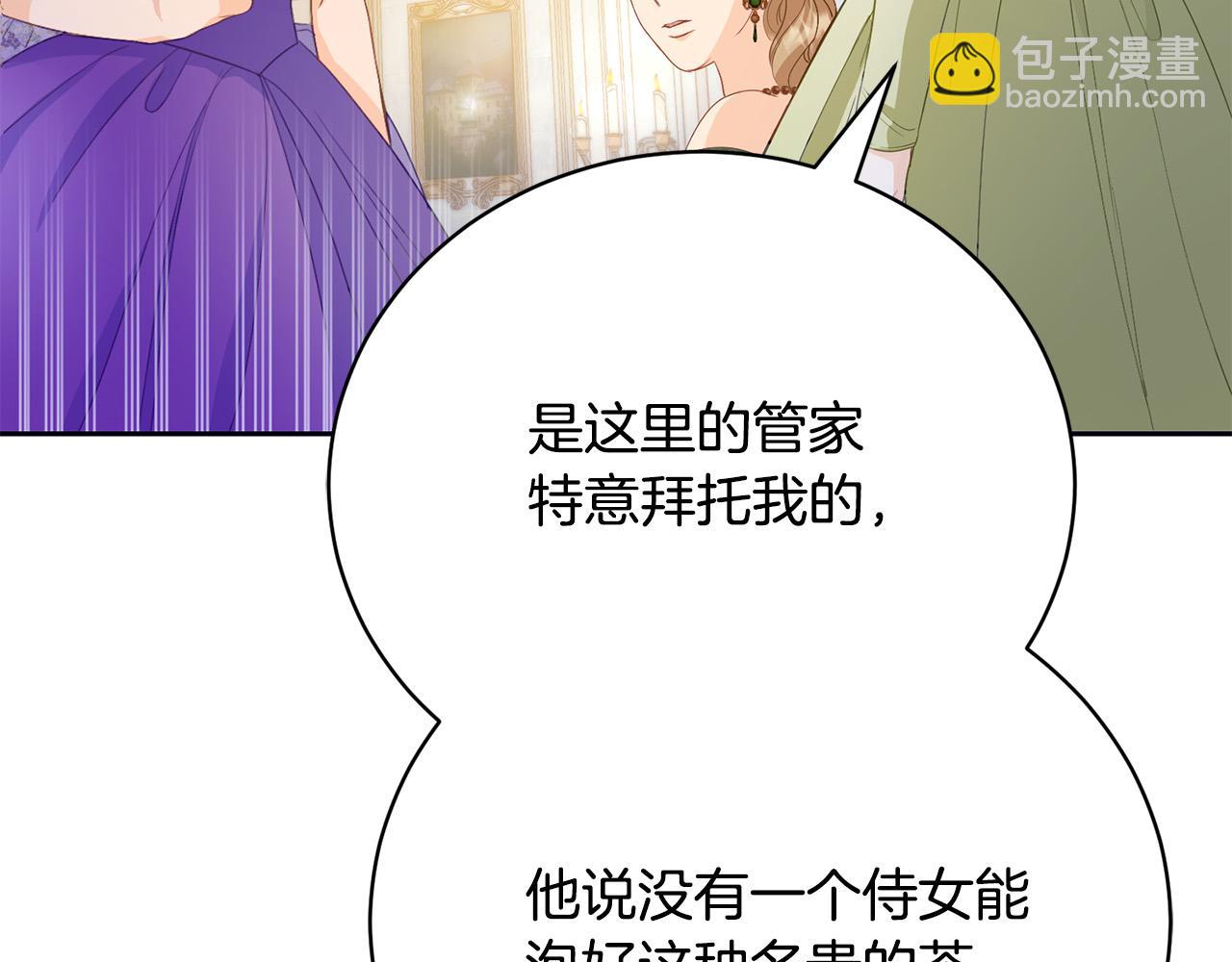 第1话 始于阴谋的联姻199
