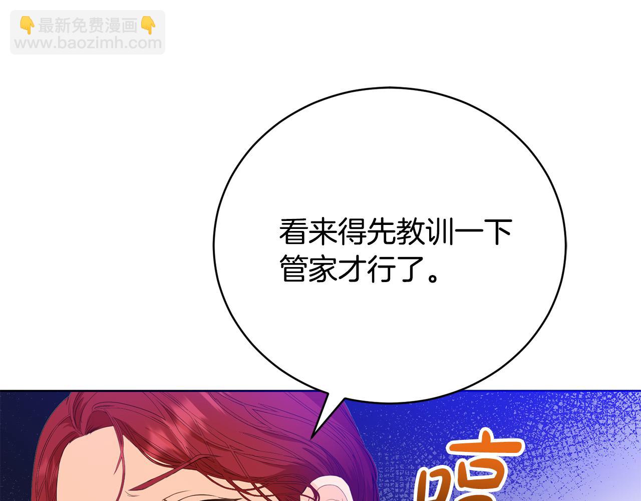 第1话 始于阴谋的联姻201