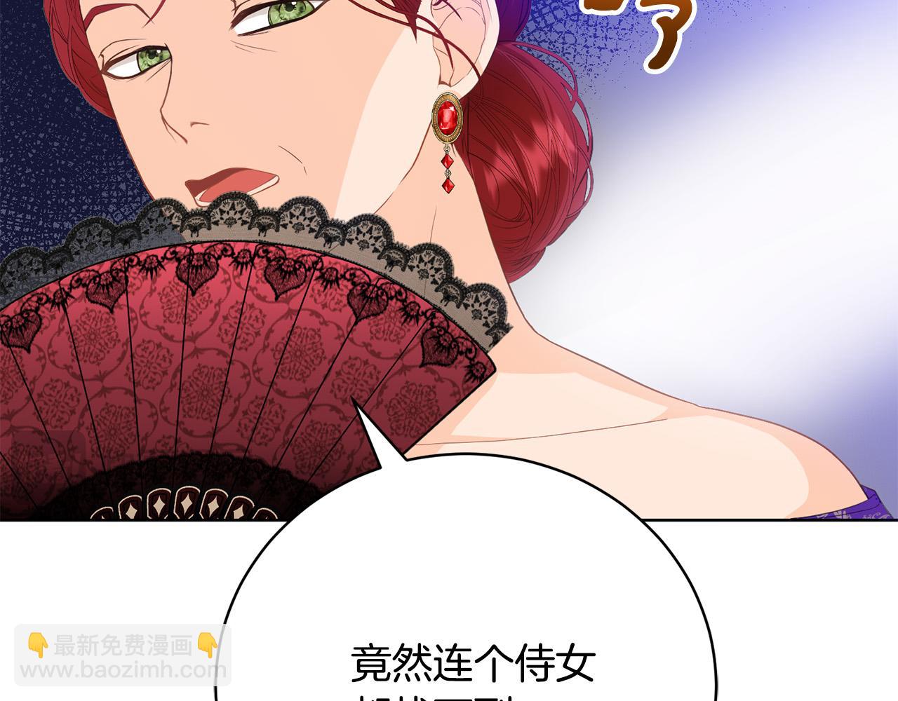 第1话 始于阴谋的联姻202