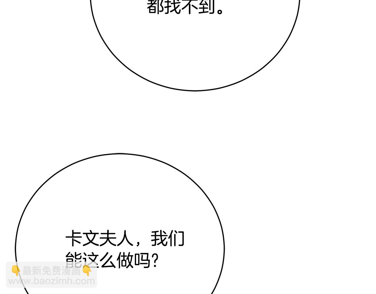 第1话 始于阴谋的联姻203