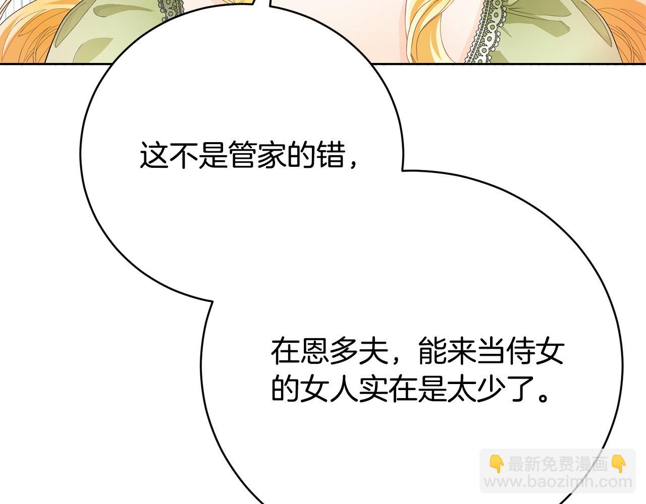 第1话 始于阴谋的联姻205