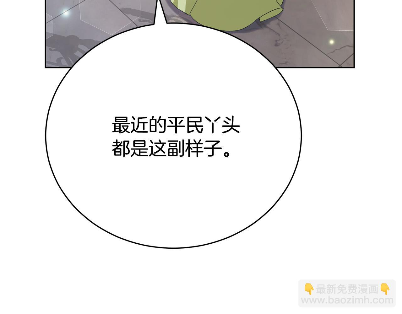第1话 始于阴谋的联姻208