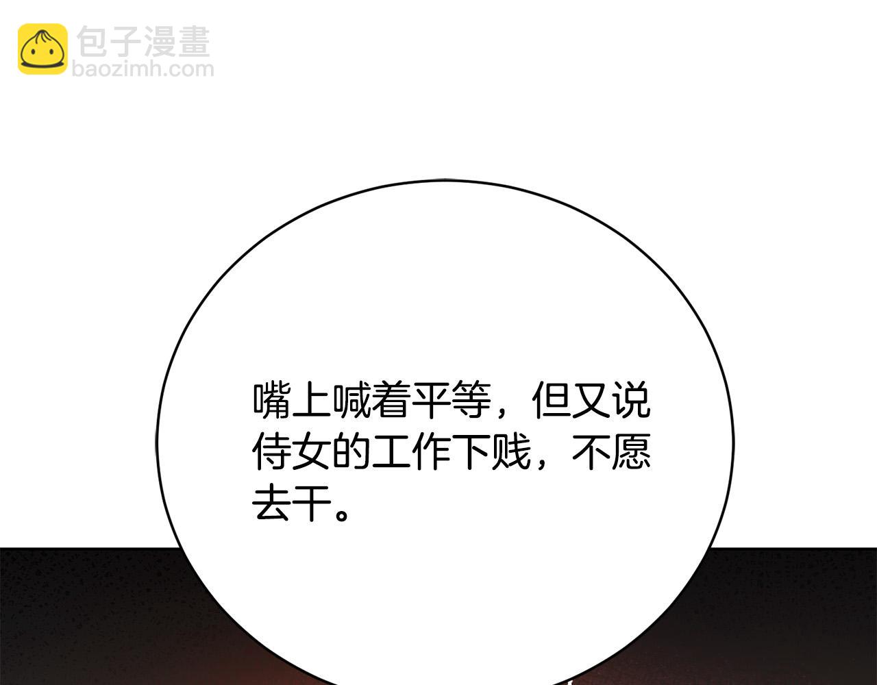 第1话 始于阴谋的联姻209