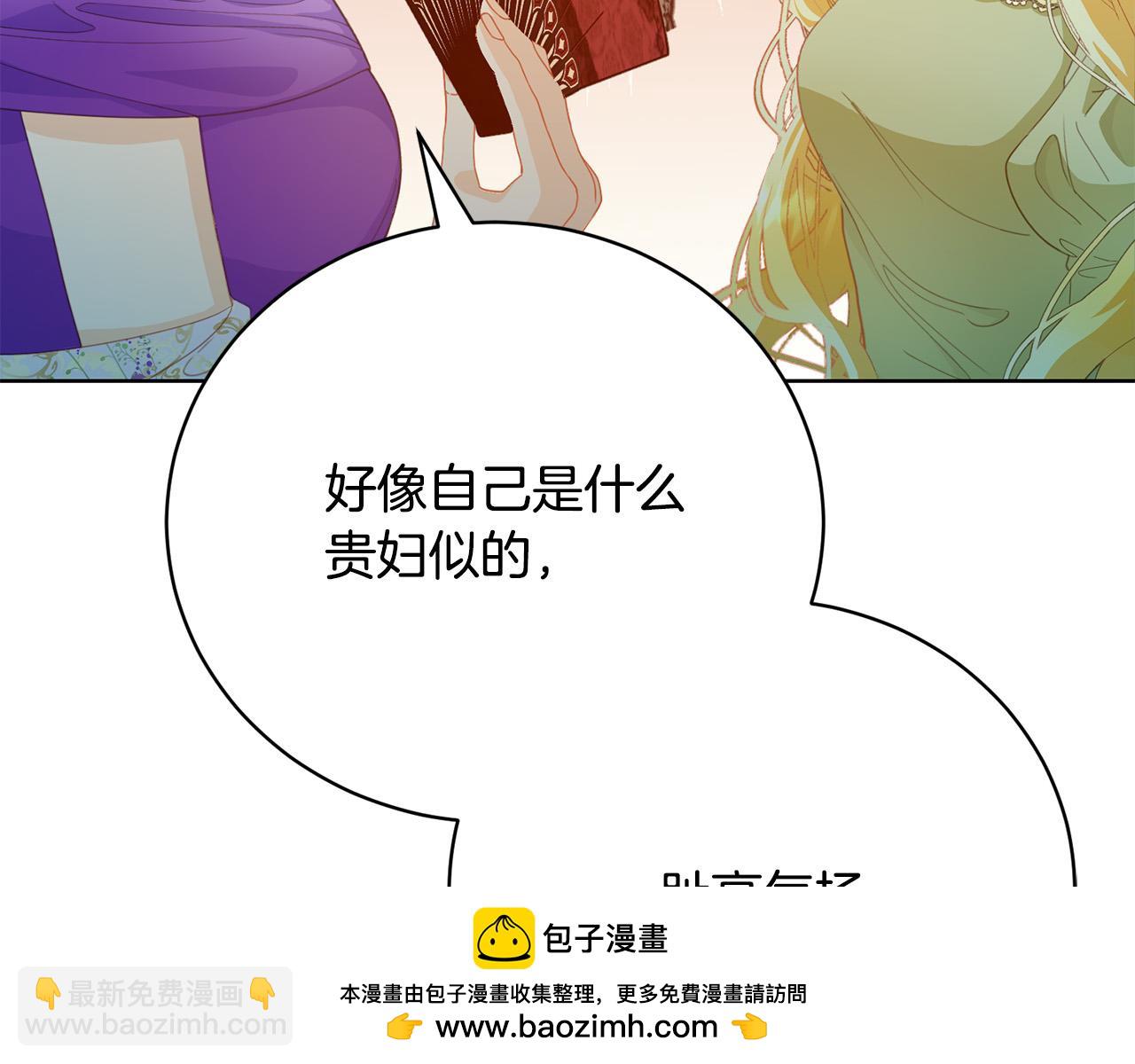 第1话 始于阴谋的联姻211