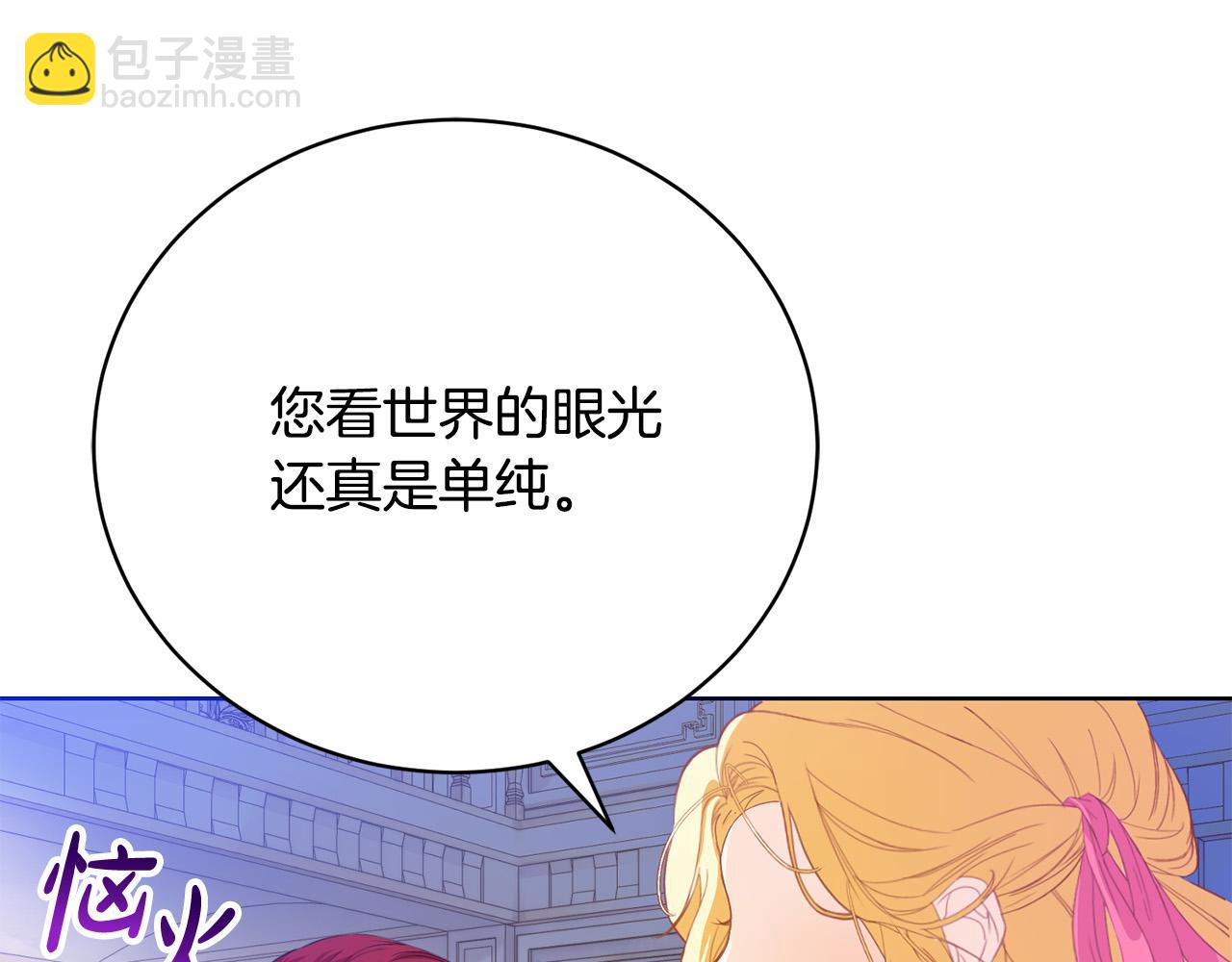 第1话 始于阴谋的联姻217