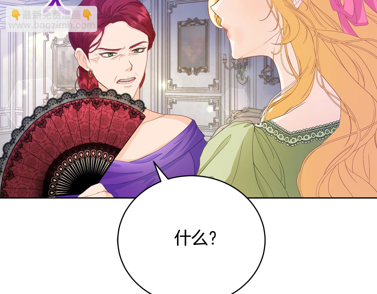 第1话 始于阴谋的联姻218