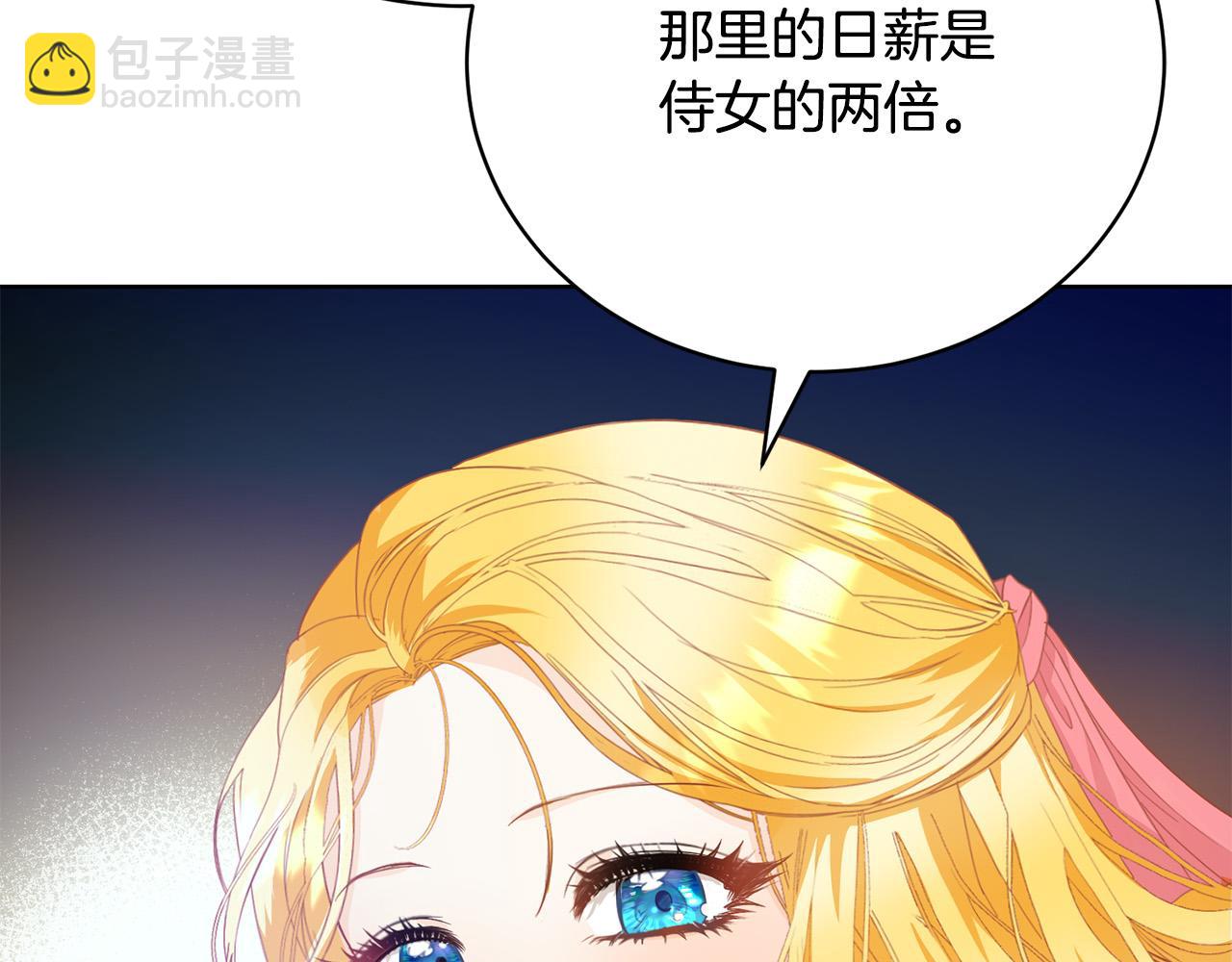 第1话 始于阴谋的联姻220