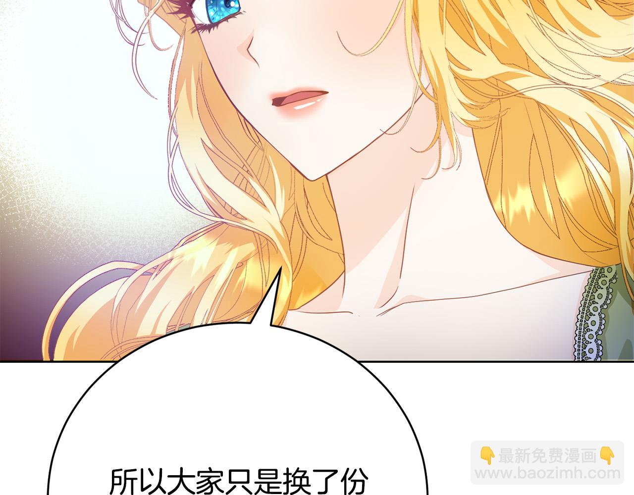第1话 始于阴谋的联姻221