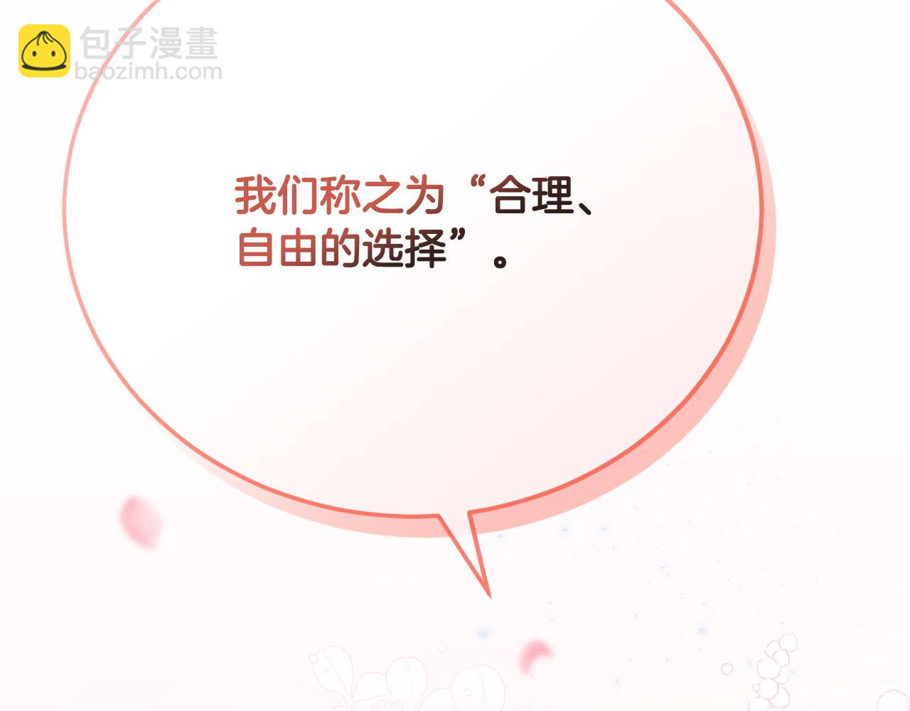 第1话 始于阴谋的联姻223
