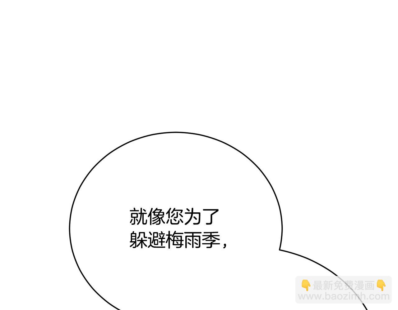 第1话 始于阴谋的联姻227