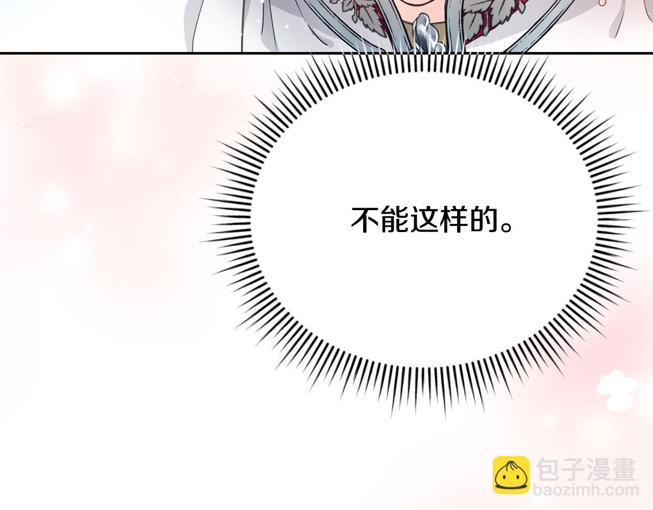 第1话 始于阴谋的联姻23