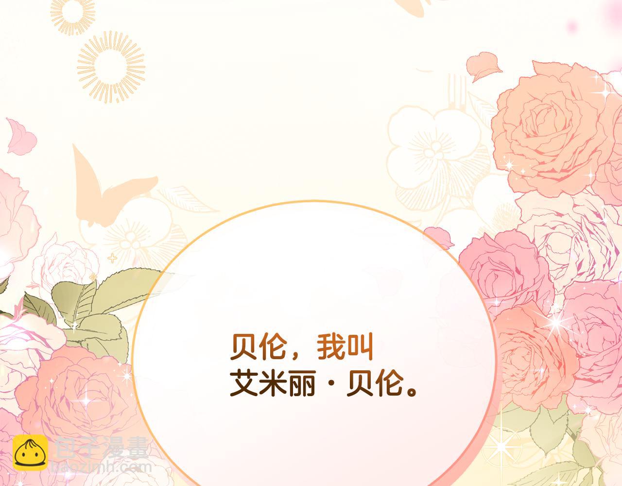 第1话 始于阴谋的联姻239