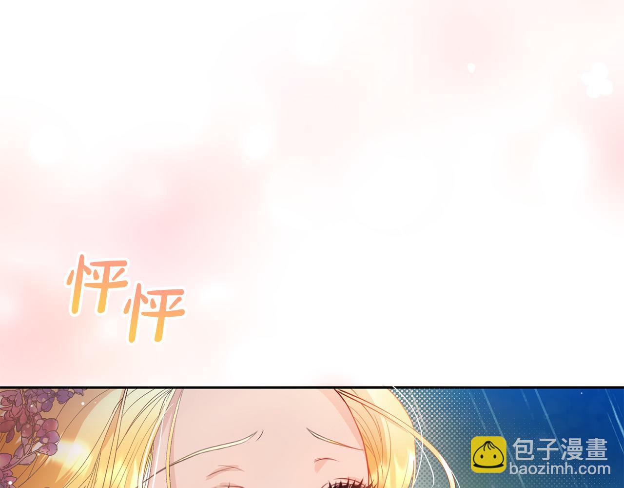 第1话 始于阴谋的联姻24