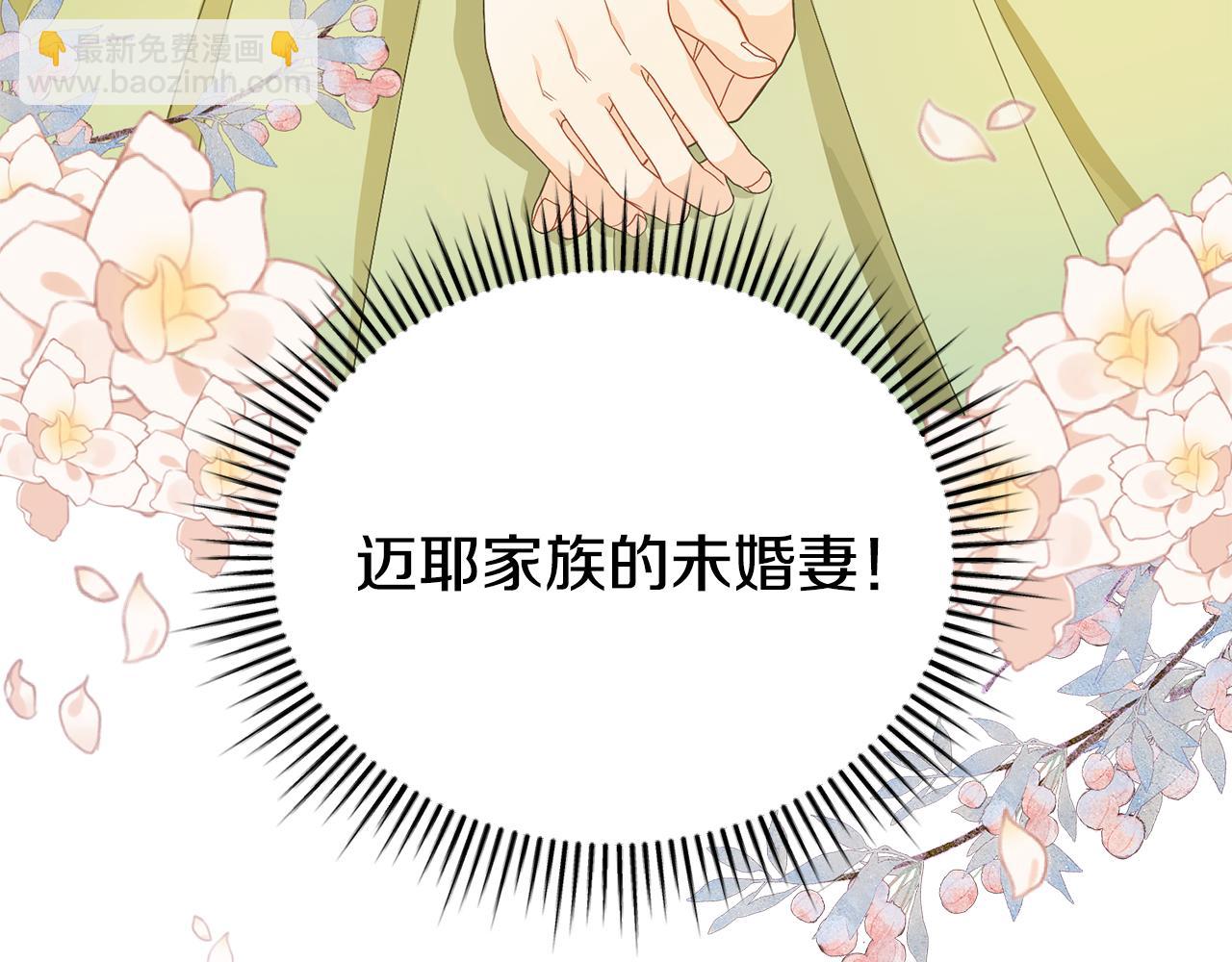 第1话 始于阴谋的联姻243