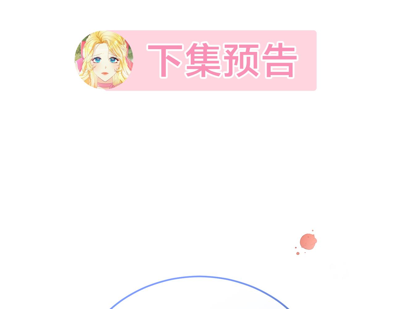 第1话 始于阴谋的联姻245