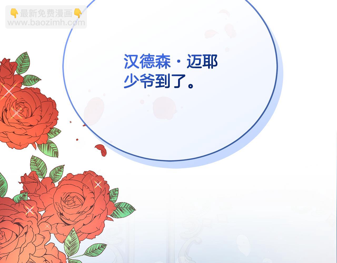 第1话 始于阴谋的联姻246