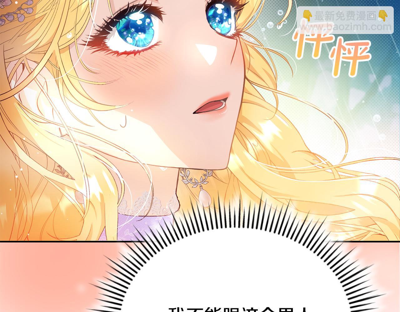 第1话 始于阴谋的联姻25