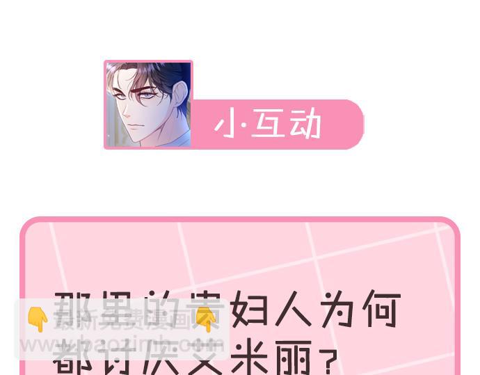 第1话 始于阴谋的联姻258