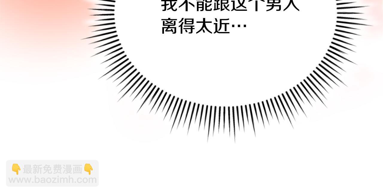第1话 始于阴谋的联姻26