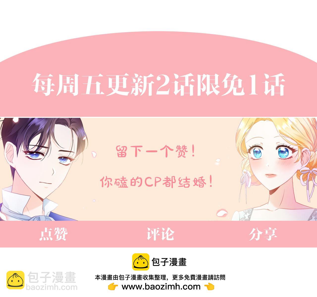 第1话 始于阴谋的联姻261