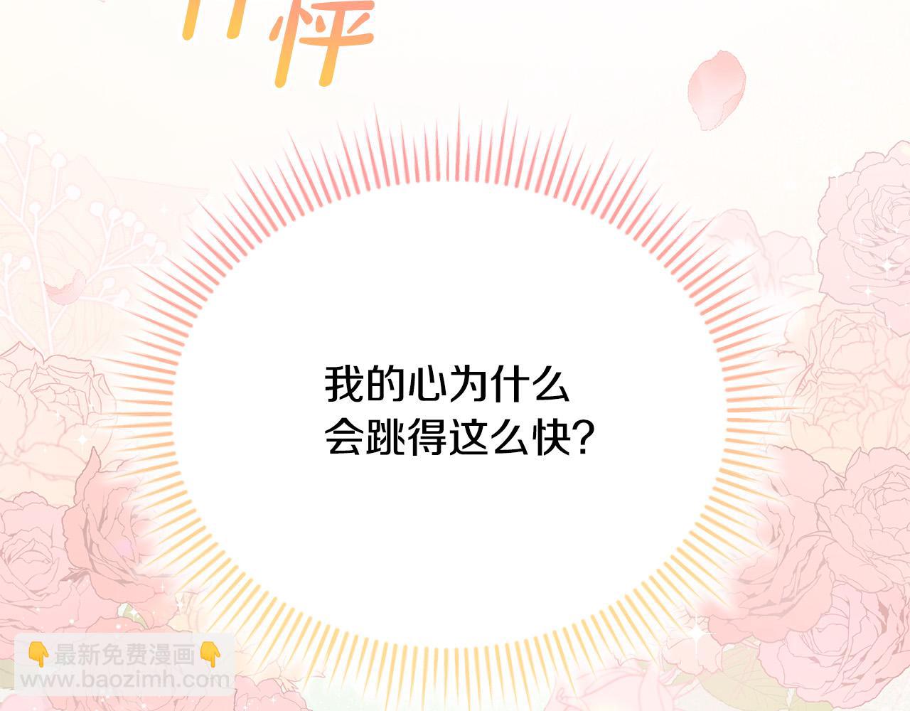第1话 始于阴谋的联姻28