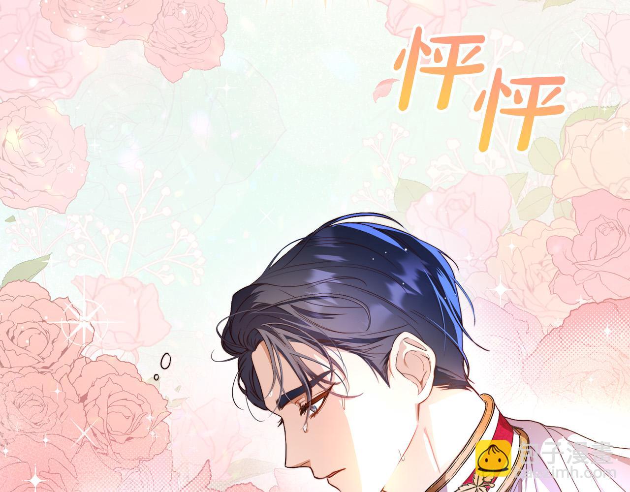 第1话 始于阴谋的联姻29