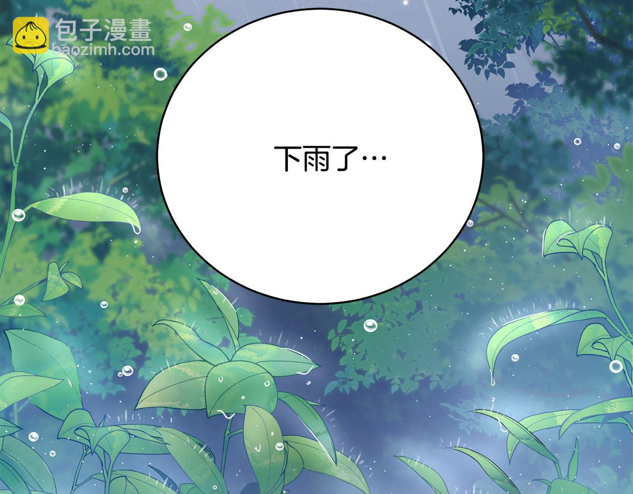 第1话 始于阴谋的联姻3