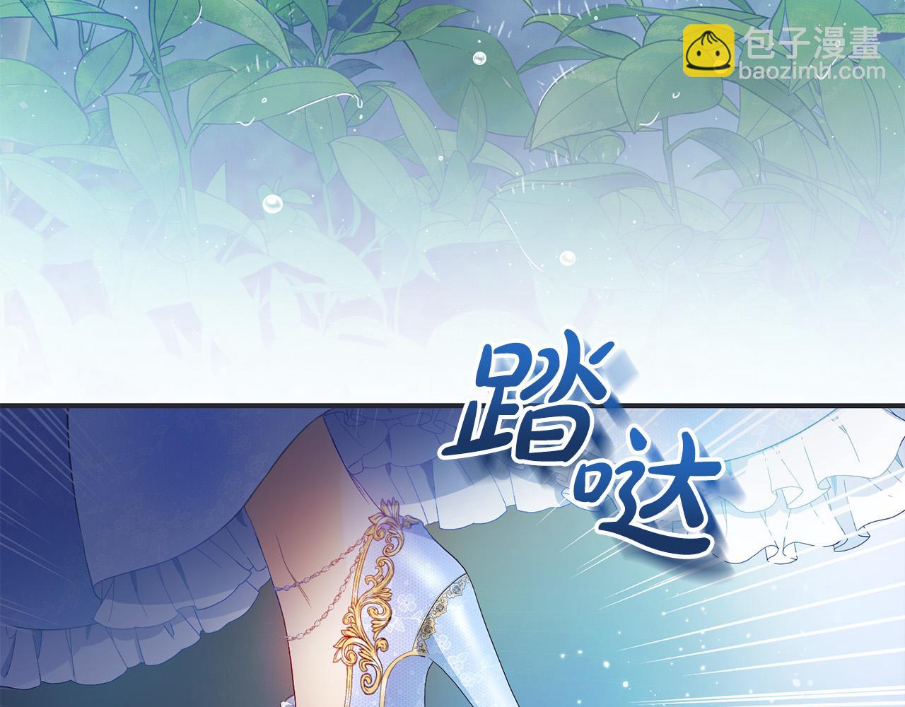 第1话 始于阴谋的联姻4
