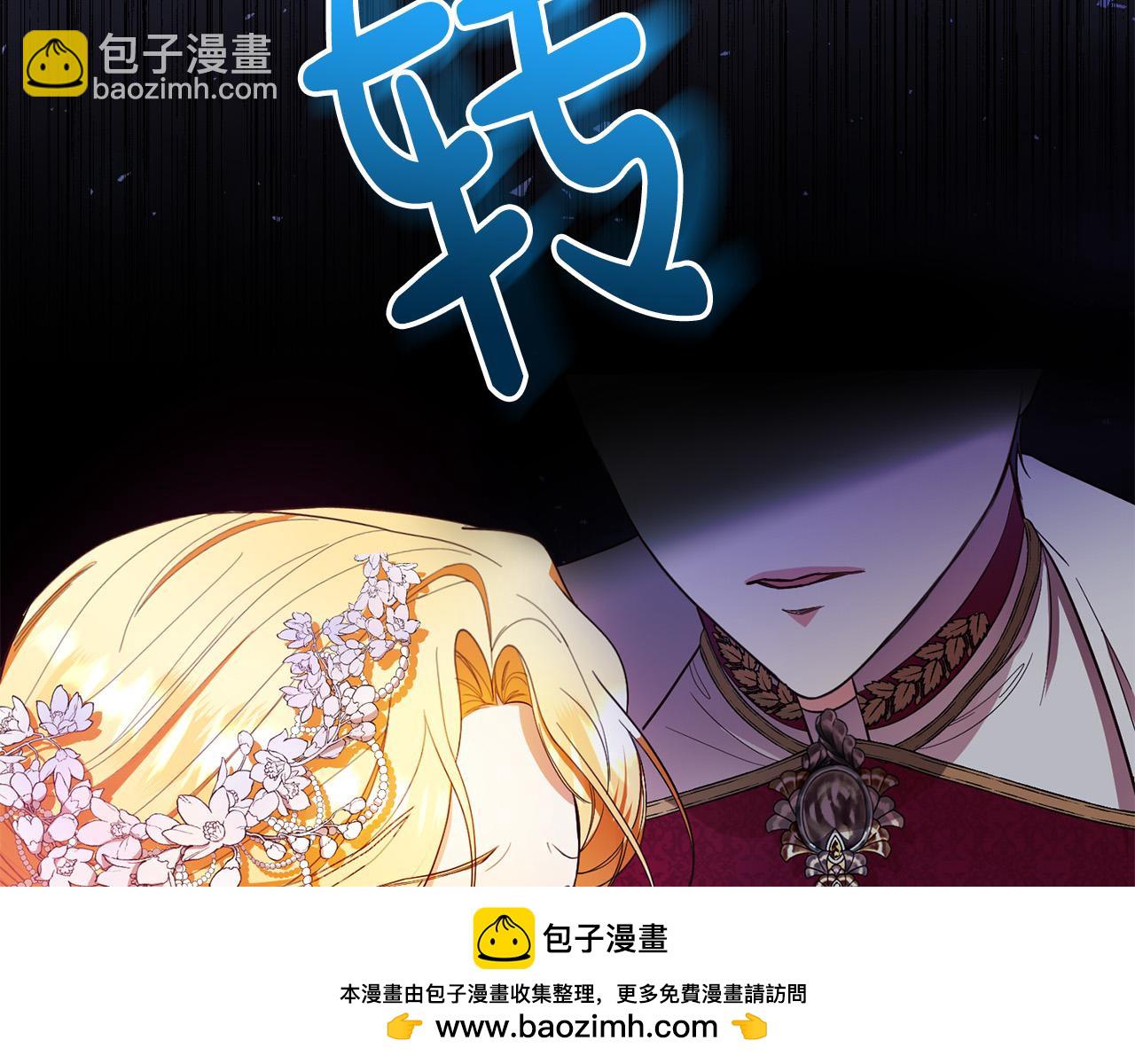 第1话 始于阴谋的联姻49