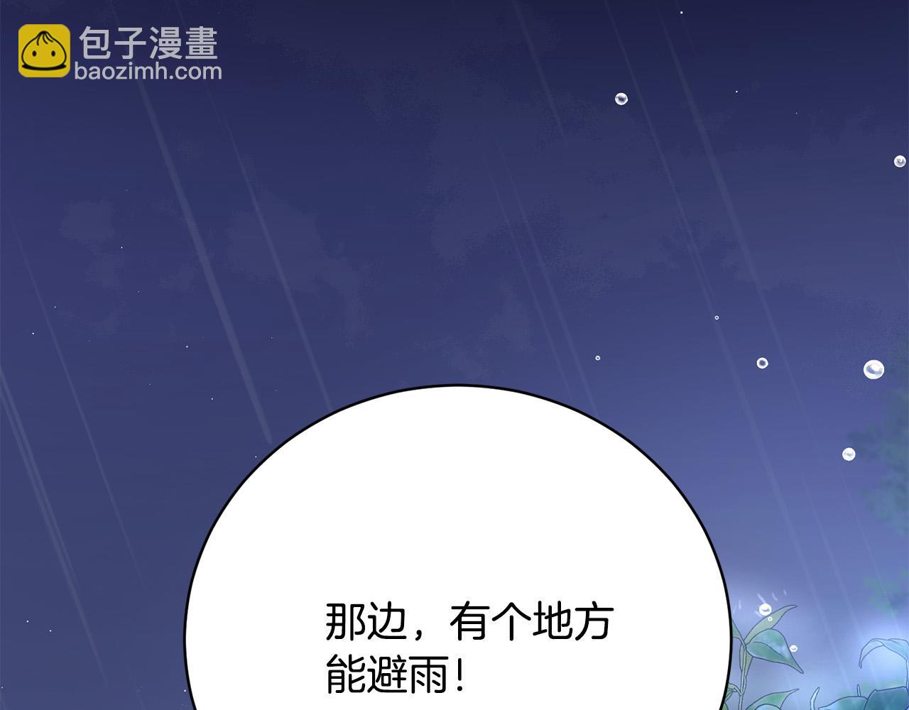 第1话 始于阴谋的联姻6
