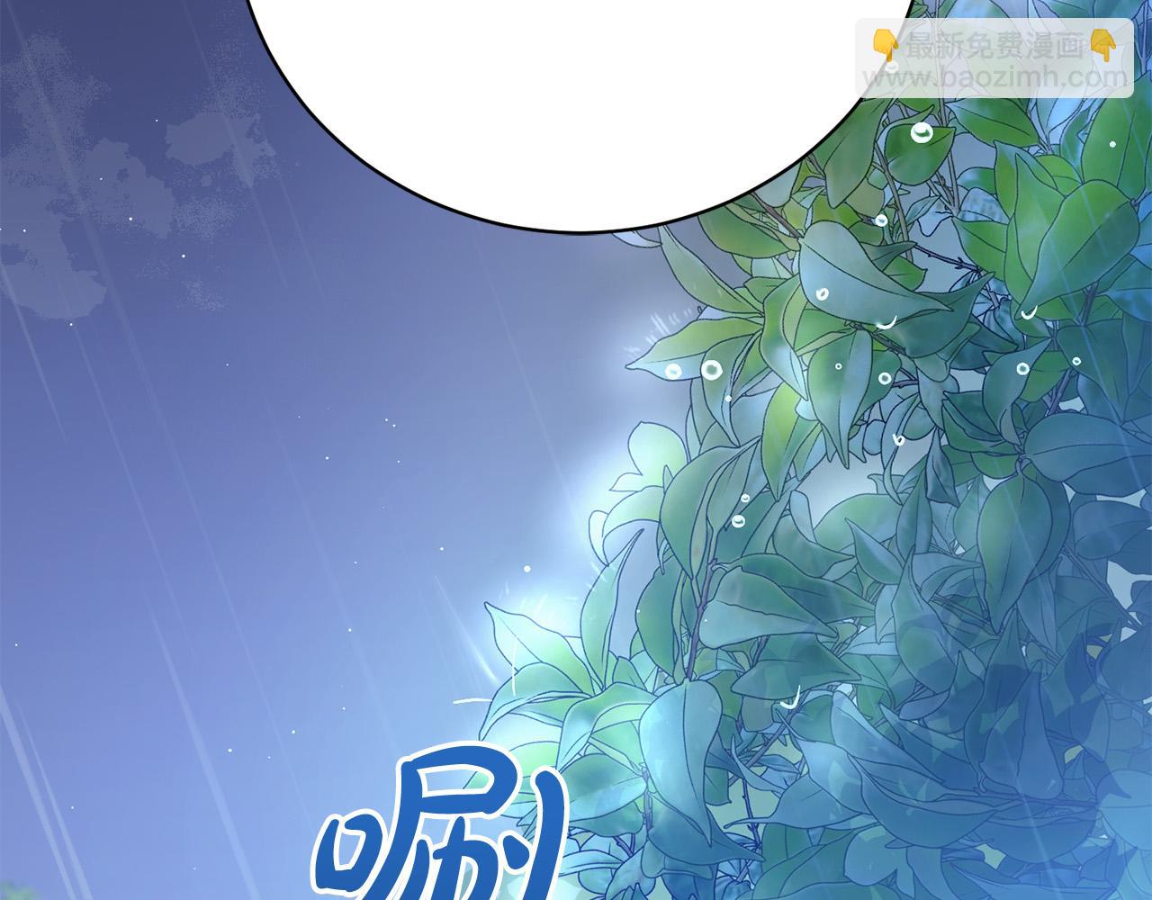 第1话 始于阴谋的联姻7