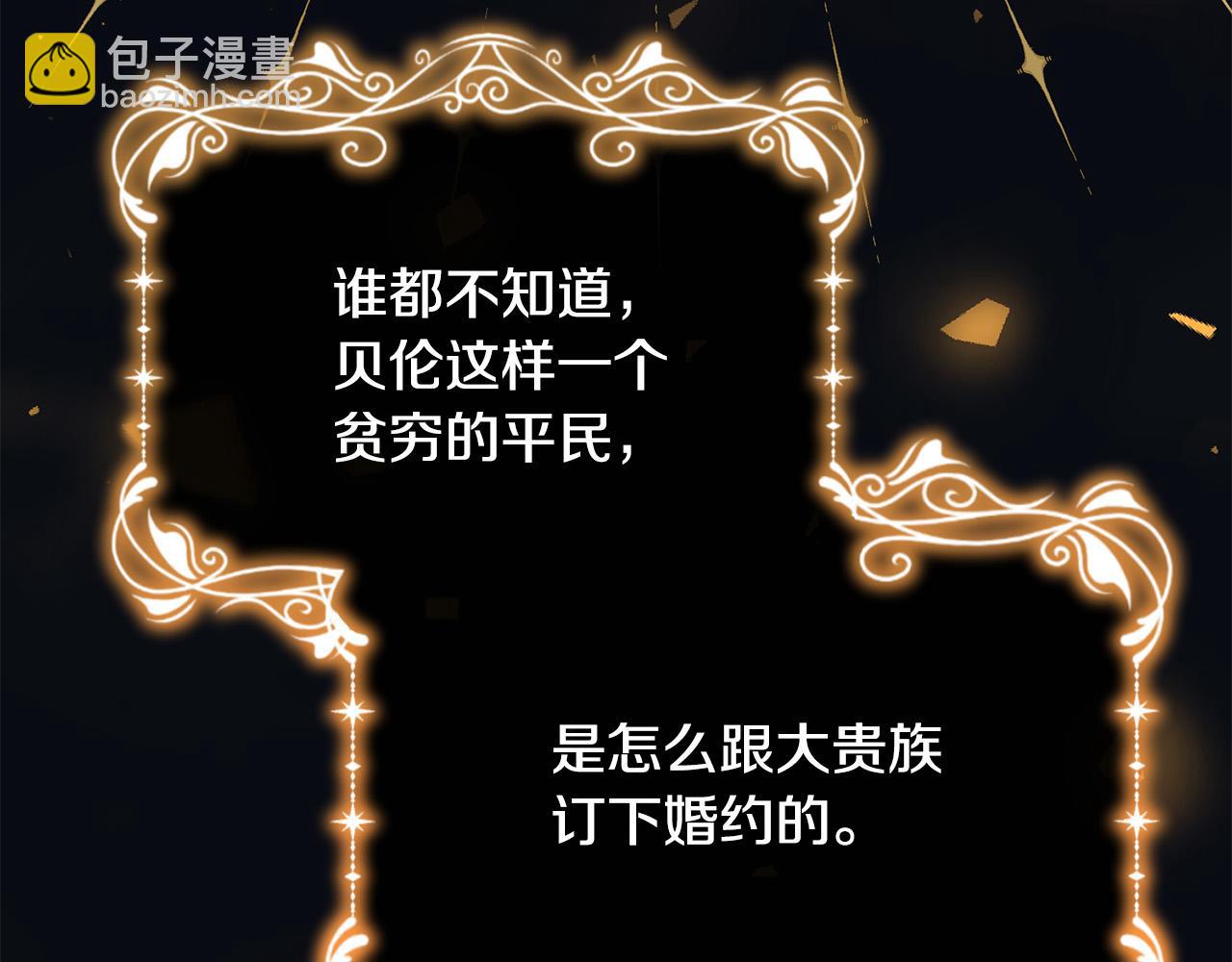 第1话 始于阴谋的联姻75