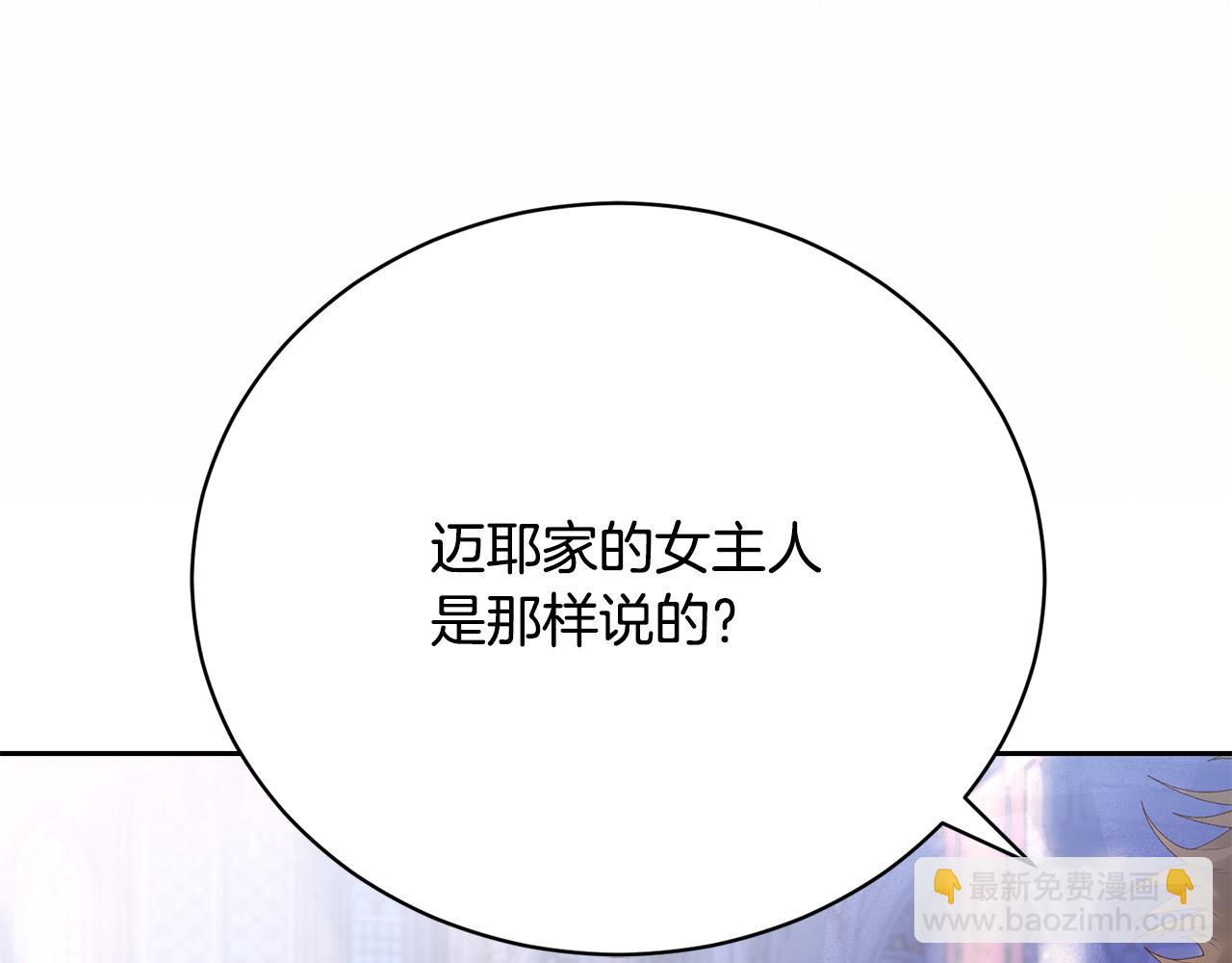 第1话 始于阴谋的联姻80