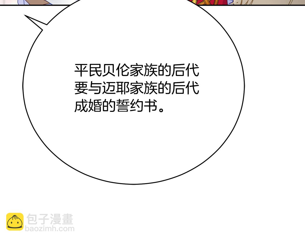 第1话 始于阴谋的联姻87