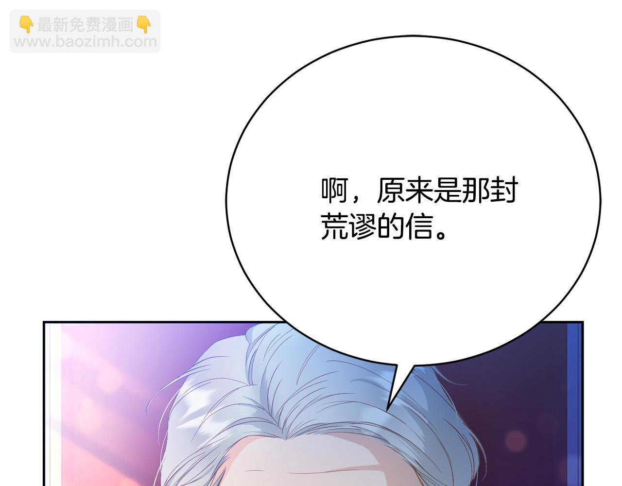 第1话 始于阴谋的联姻88