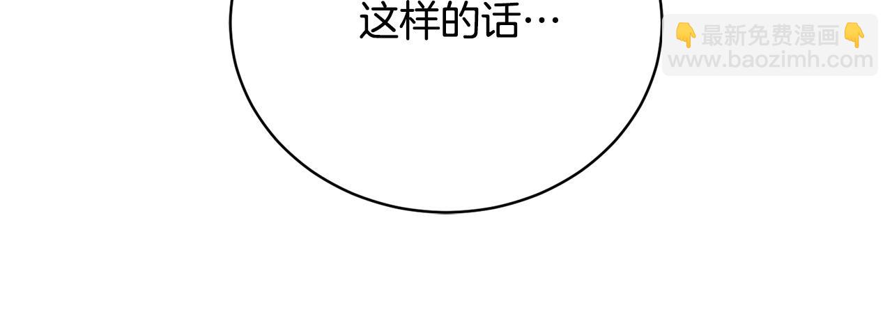 第1话 始于阴谋的联姻90