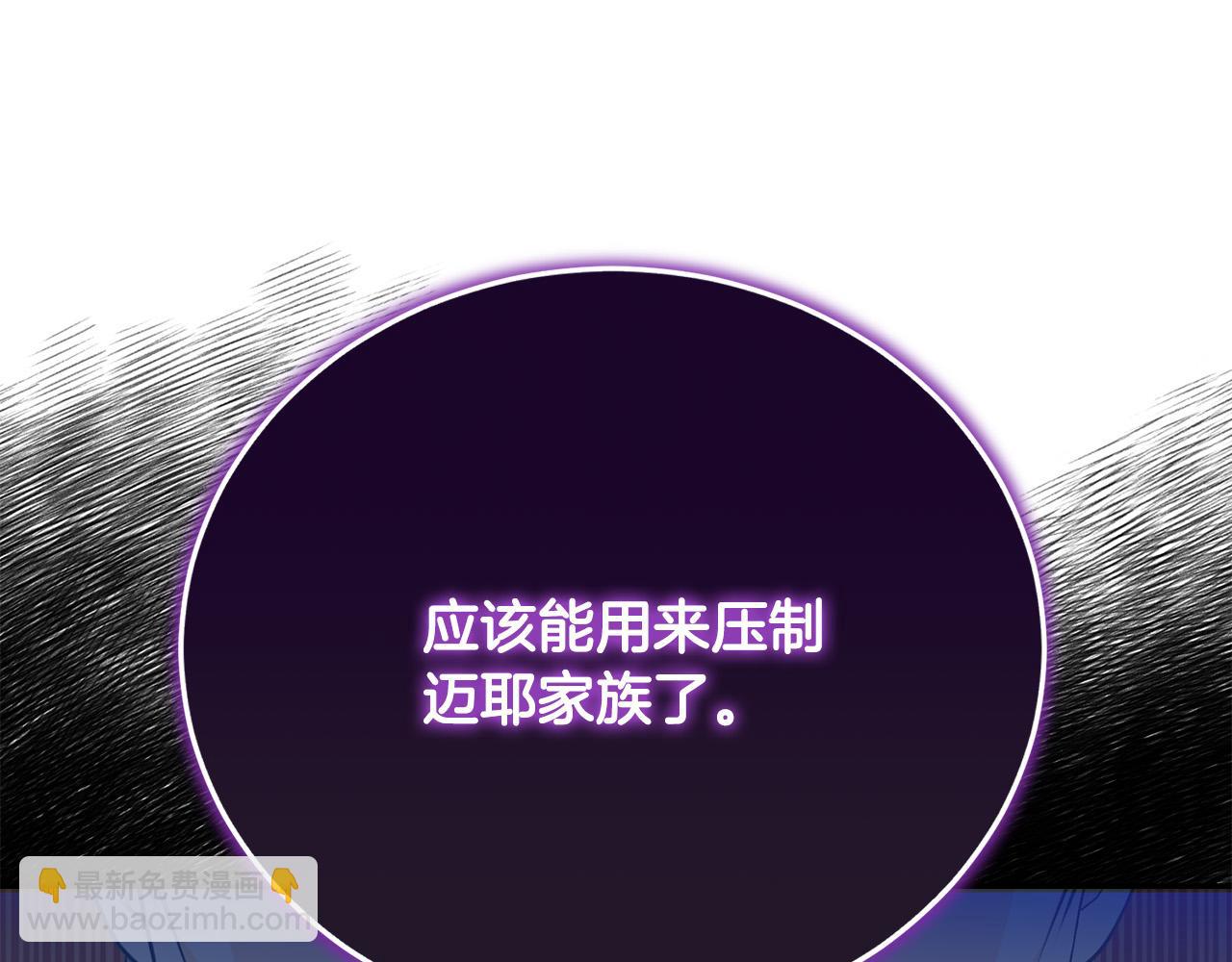 第1话 始于阴谋的联姻91