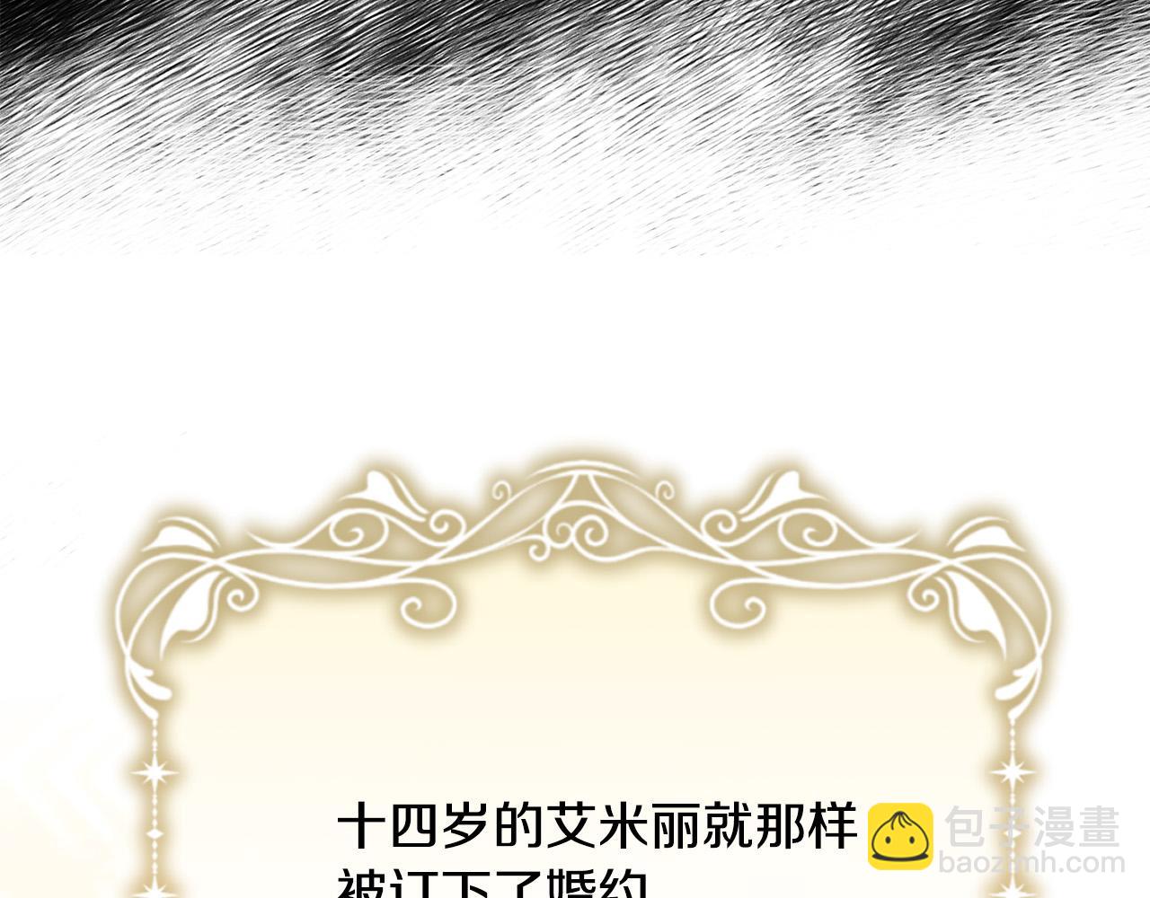 第1话 始于阴谋的联姻93
