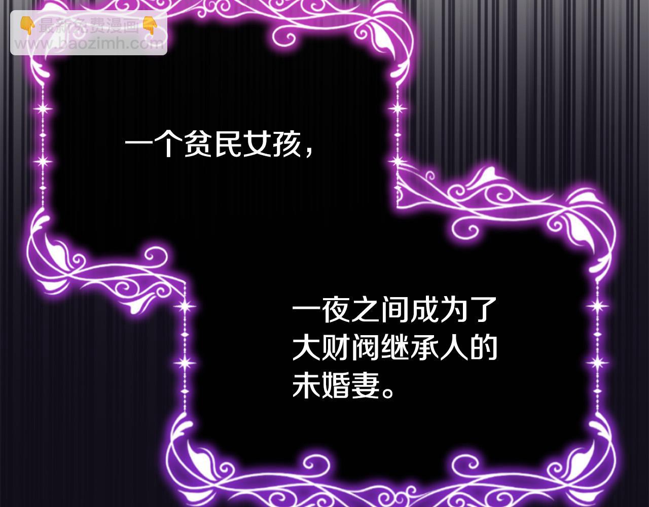 第1话 始于阴谋的联姻98