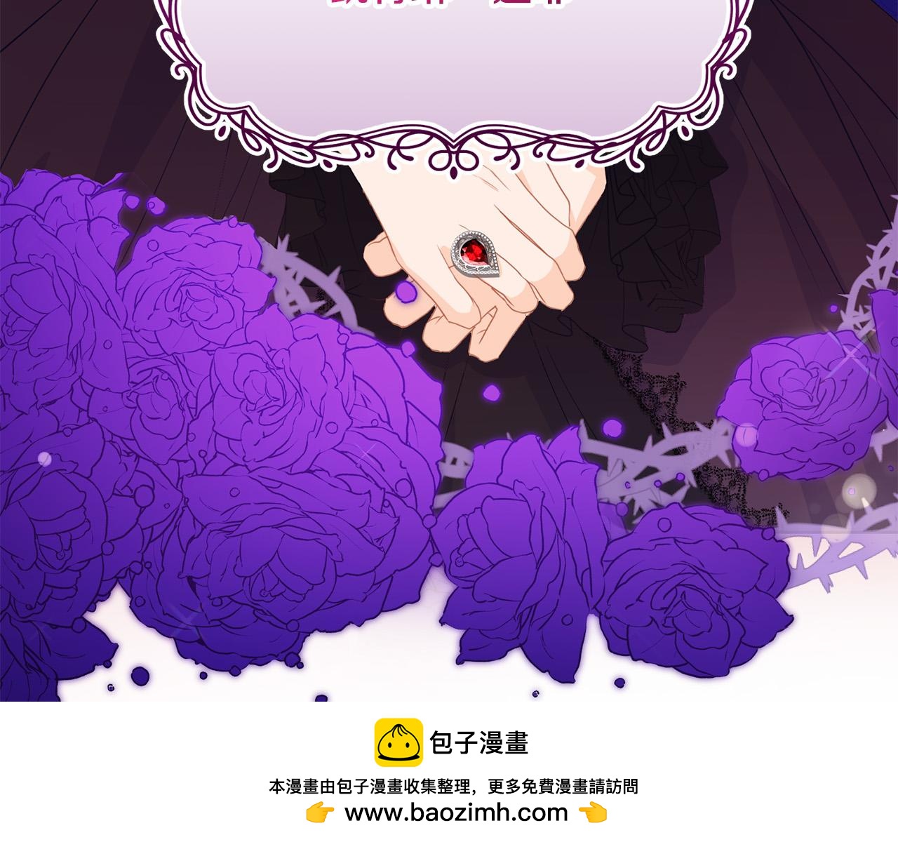 第2话 被人嫌弃的未婚妻103
