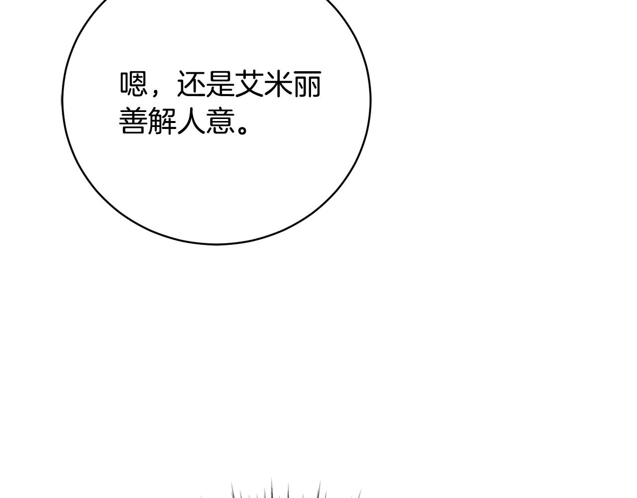 第2话 被人嫌弃的未婚妻119