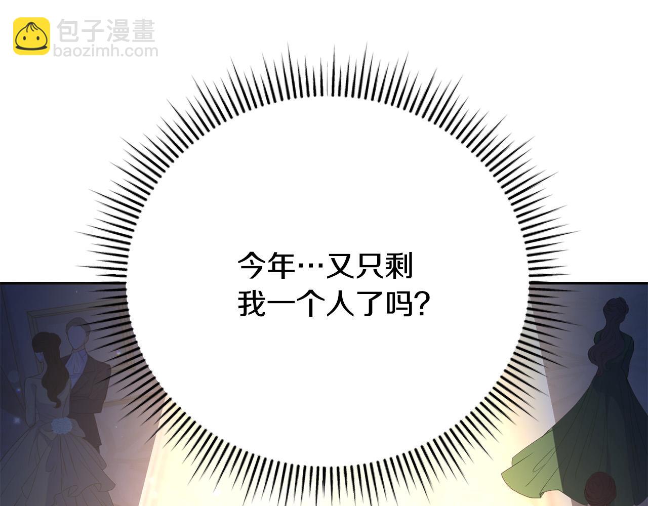 第2话 被人嫌弃的未婚妻123
