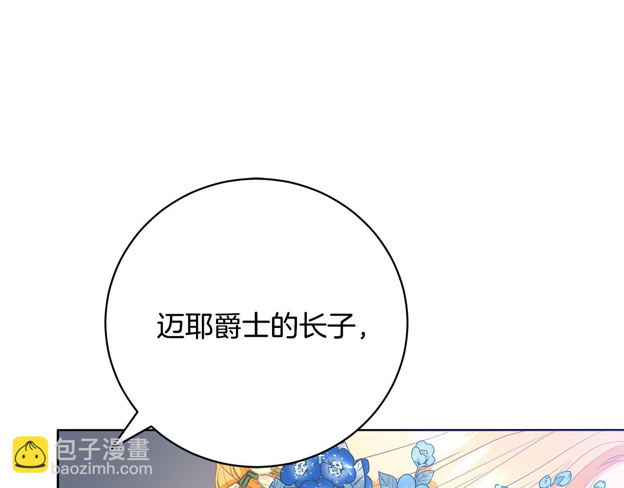 第2话 被人嫌弃的未婚妻127