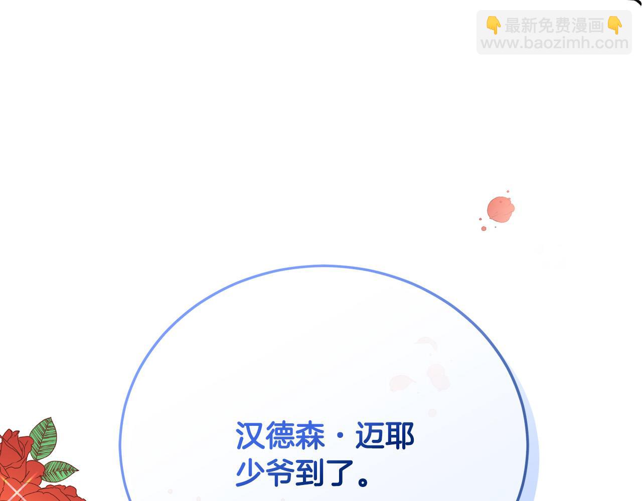 第2话 被人嫌弃的未婚妻130