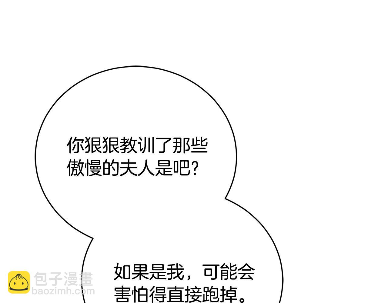 第2话 被人嫌弃的未婚妻14