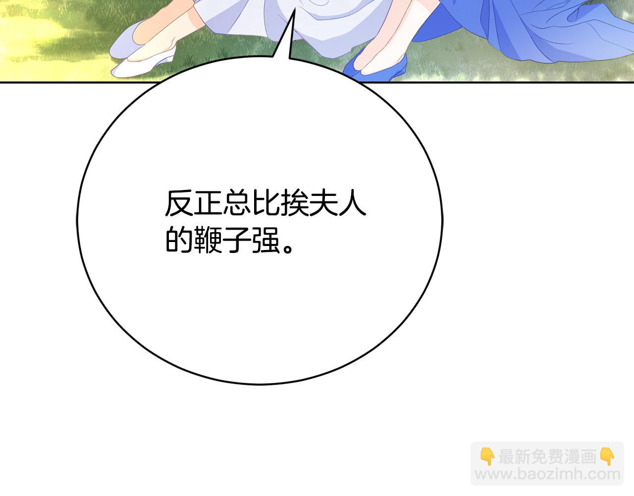 第2话 被人嫌弃的未婚妻16